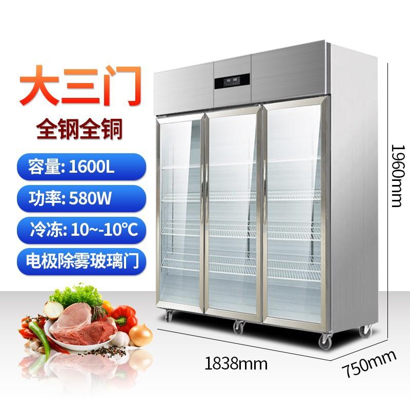 品能达/冷藏冻陈列柜商用立QSX式饮冷料柜示水果保鲜柜啤酒冷饮展