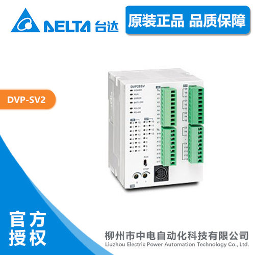 DVP28SV11R2台达PLC 台达可编程控制器DVP28SV11R2