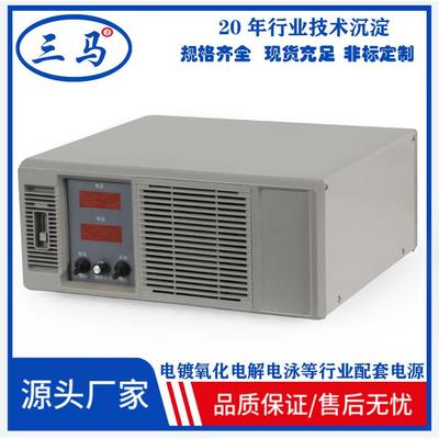 热销200A12V电镀电源数显可调风冷电解高频整流机
