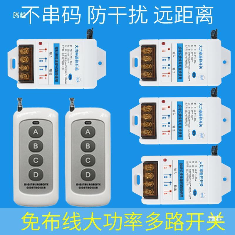 多路定时开关灯控制遥控无线灯展厅自助电源塔吊305具电水泵吊器
