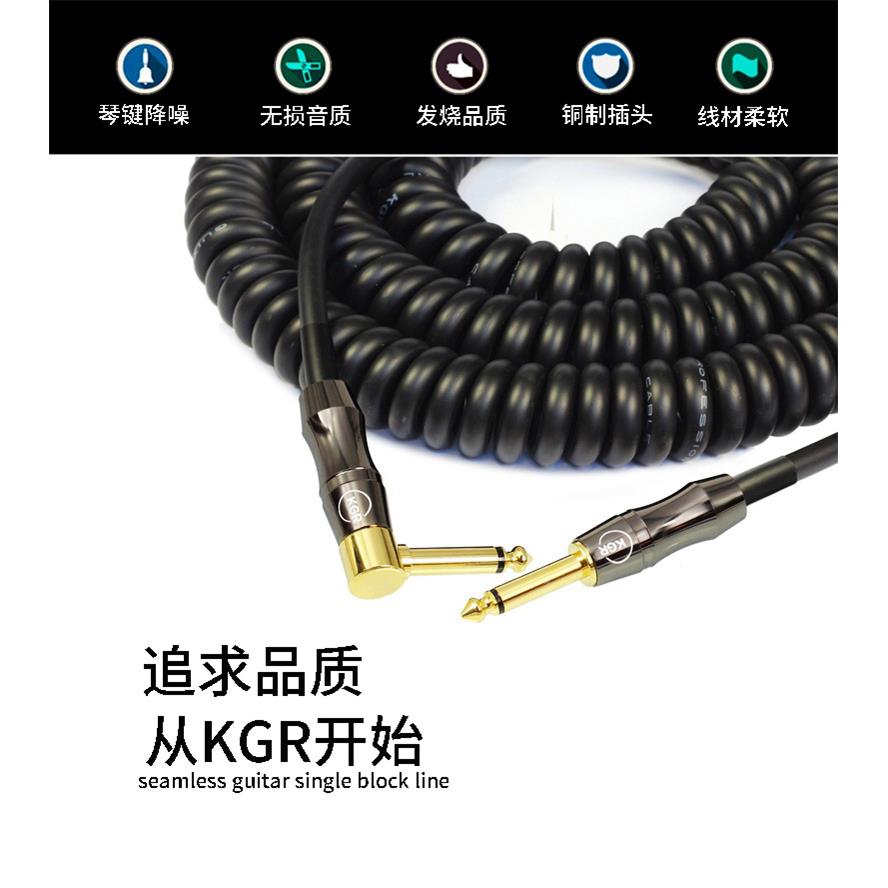 KR吉他接连线发烧吉他线弹簧EAH乐线电G话线降噪屏蔽器线