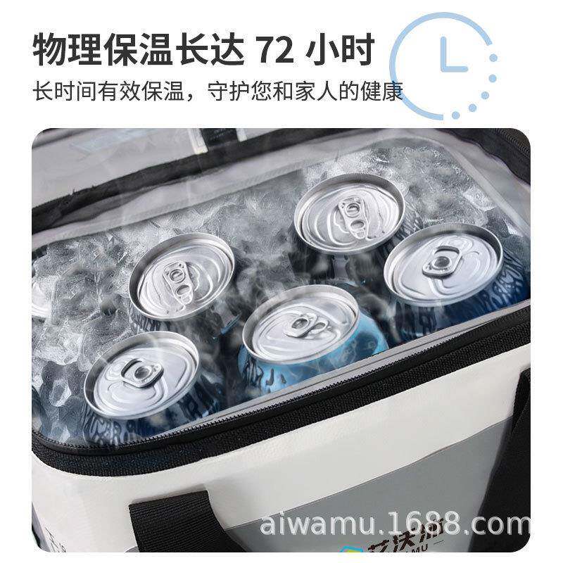 艾沃冰冷袋沐新冷款保温包野户外藏保保温箱冷藏箱防10001水餐露