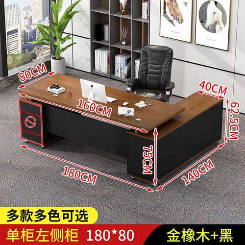 办桌老板桌总裁桌子简约现代大公无品牌/班办办公台室家具经理公
