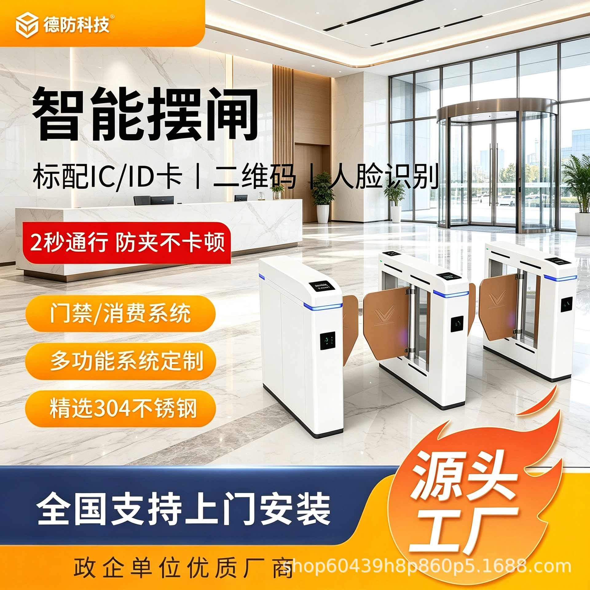 人行通道摆闸学校人脸识别翼闸机校园门禁系统游乐园票务收费系统