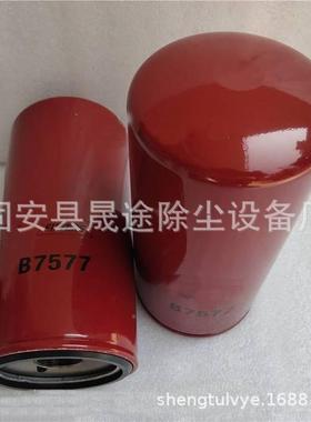 B7577油油滤芯机B7577油机过滤器3313283机格