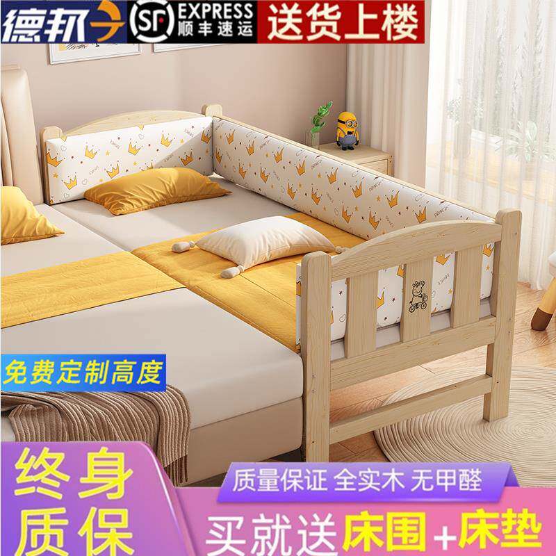 实木儿童拼接床护栏婴儿单人A—18小拼接大床加床带宽床床拼接床
