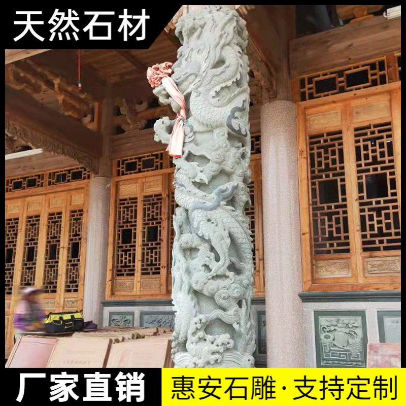 石雕大理石盘龙柱户外广场祠堂圆形石柱花岗岩青石龙盘柱华表摆件