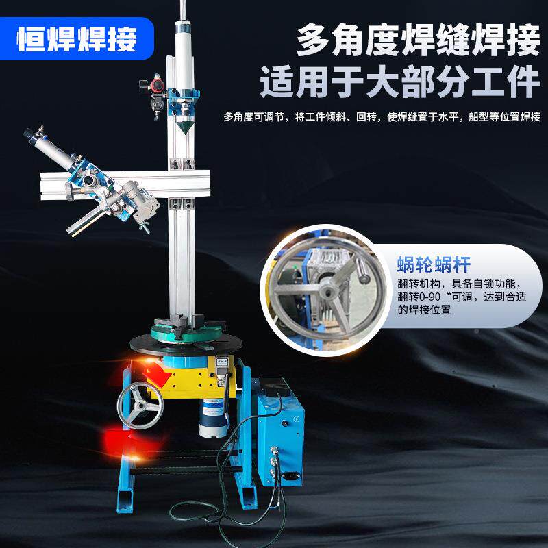 5焊0斤变854位机自动接公转盘焊接旋转台焊接帮辅具焊接好手