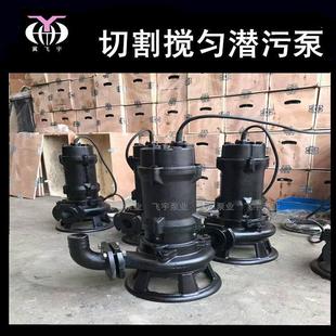 50WQ15 1.5KW潜水电泵排污泵QW无堵塞污水污物潜污泵提升泵
