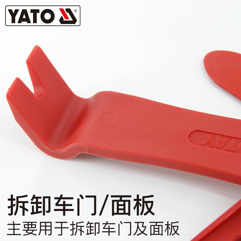 YATO汽车音响内饰门板中控面板隔音维修改装拆卸工具撬板卡扣起子