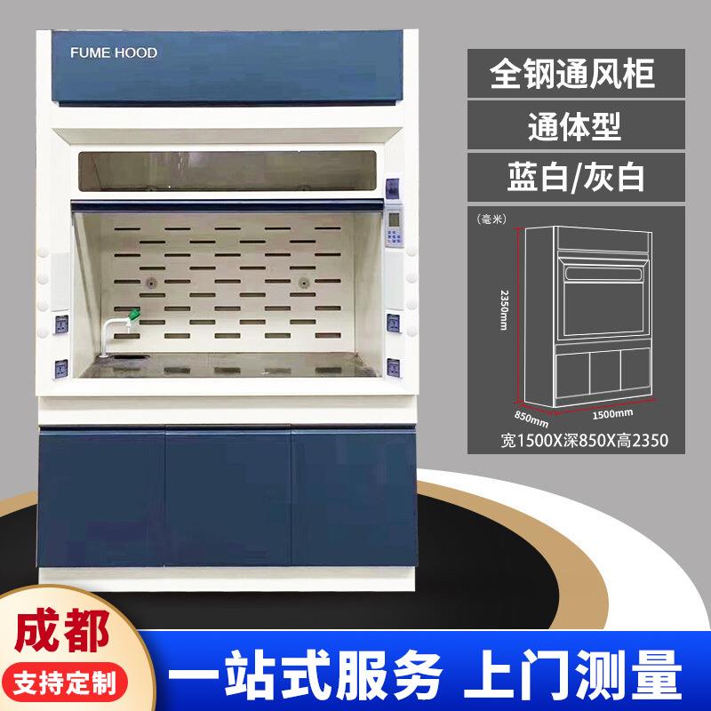 实验抽室通风不锈钢桌橱上型排风柜全钢PP玻TF-tt-25璃门风柜物理