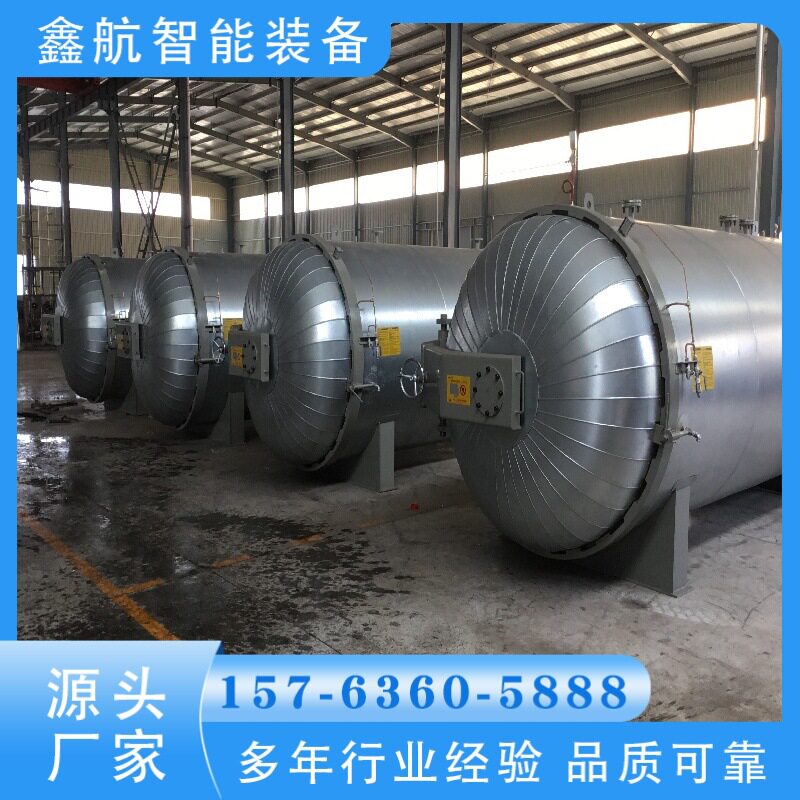 鑫航小型电加热硫化罐 胶管硫化罐 大型蒸汽硫化釜 胶辊硫化釜