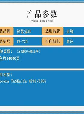 兼容京瓷T复K-725a粉盒iKyoceraTASKlfa4TK-72520/520i印机粉盒