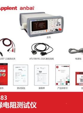 28安柏AT688AT68AT630XQRAT683T6833绝缘电阻仪数字A兆欧表
