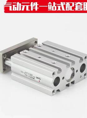 S7MC型三轴三454杆/薄型带导杆气缸MGPM0*25/30/40505/5/100/125/