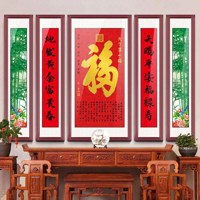 中堂画厅大堂ZTH-009堂中式福字挂画五联大气农村屋孔供子奉画像