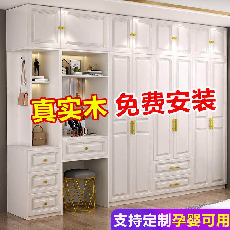 411实木欧式现代简约衣柜家用卧室出房小妆户租型柜梳子带台顶柜