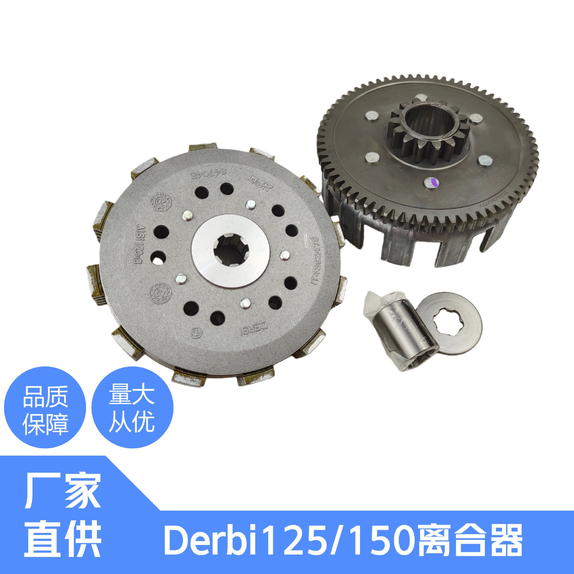 阿普利亚离合器小鼓大鼓