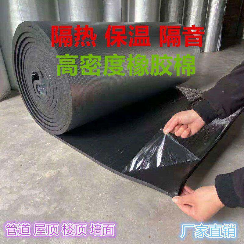 道阻燃自粘隔音棉墙体卫生间保温隔板下水管隔窗音音棉632门吸音