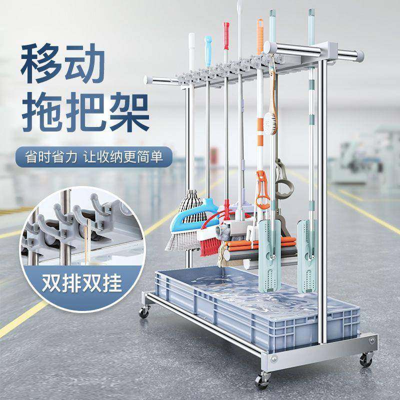 移动落地式拖把架不锈钢置物拖架户外BLJ扫清把具架洁工收纳把夹