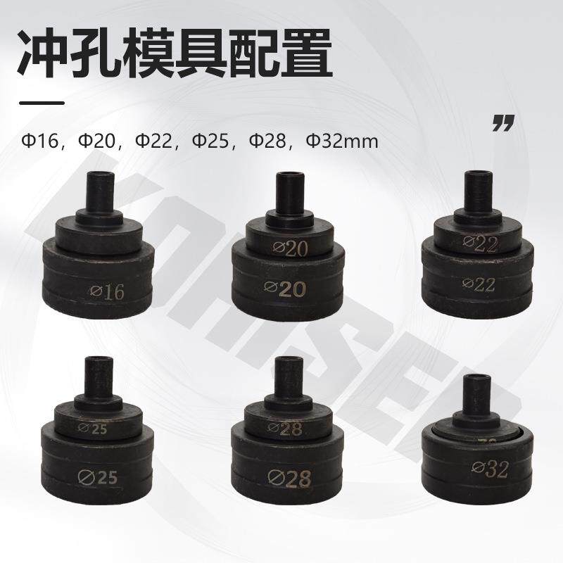充携电桥架打孔器507YA-25电动铁皮开孔16-32mm直电径S便式锂开孔