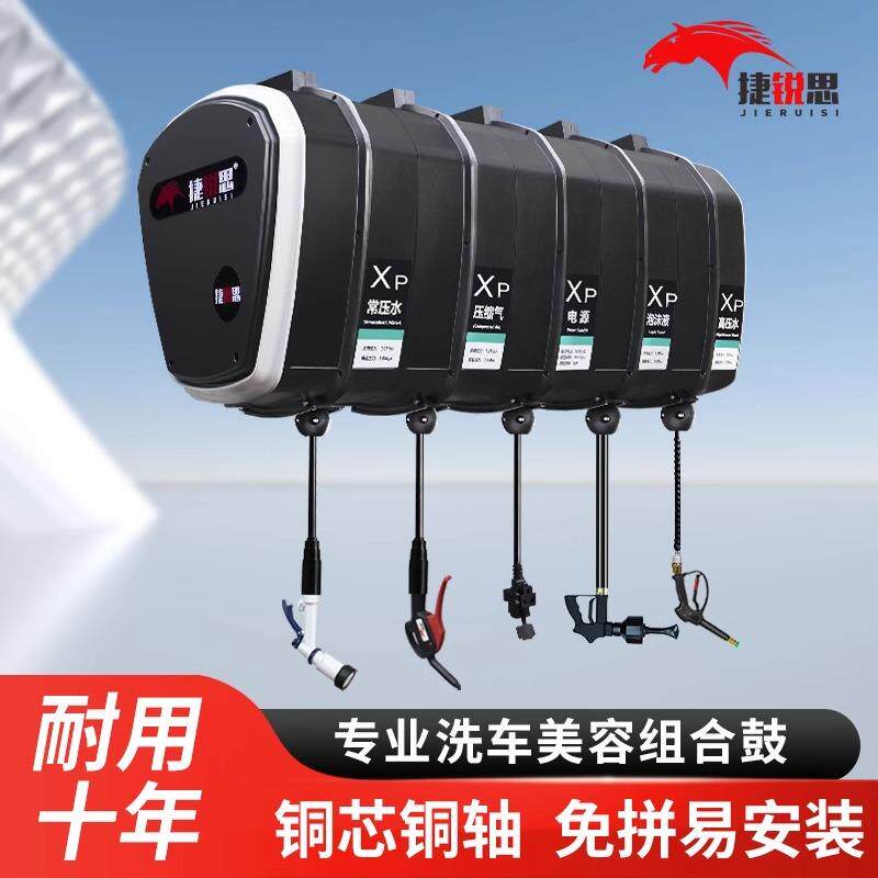 车店洗车WEP组合箱设备悬挂式管气泵清洁卷管体软器高压卷管洗器