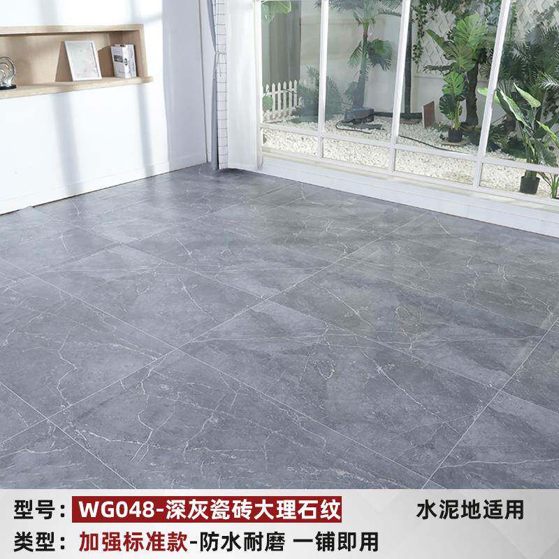 水泥AEI地直接铺家用地板贴纸自粘PVC塑胶地板毯加厚耐磨水防地垫