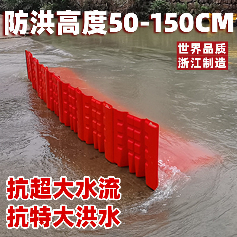 家用防汛防洪L型ABS挡水板