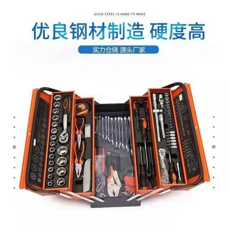 三层修车工全具修汽一整DRH筒全套多修车工具套家用工具箱套套装