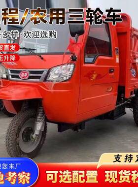 自农用马油三轮车工柴程工地50816卸翻斗车子载重养殖家用运输车