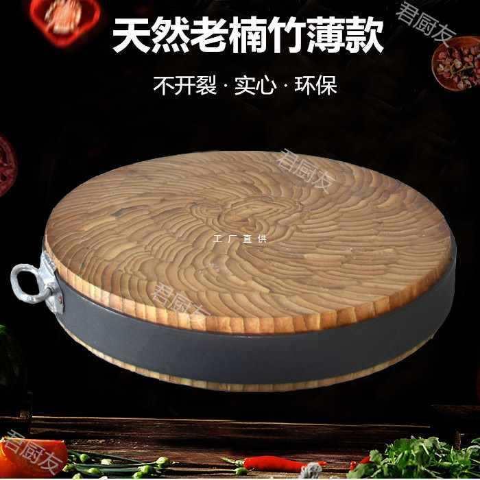 圆砧板形菜F8757MS8板实心老楠竹耐加厚商用家用竹圆竹片剁菜骨剁