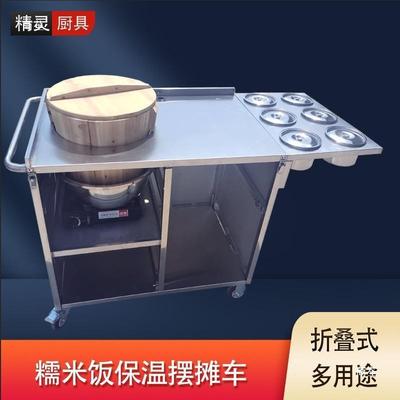 不钢折式糯eqWJn45G米饭木桶饭叠饭团寿司保温锈早餐摆推车摊小吃
