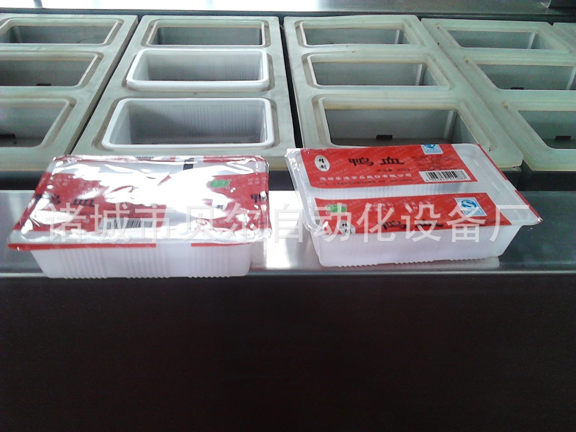 盒式真空气调包装机,预制盒自动称量下料自动罐装封口机,贝尔