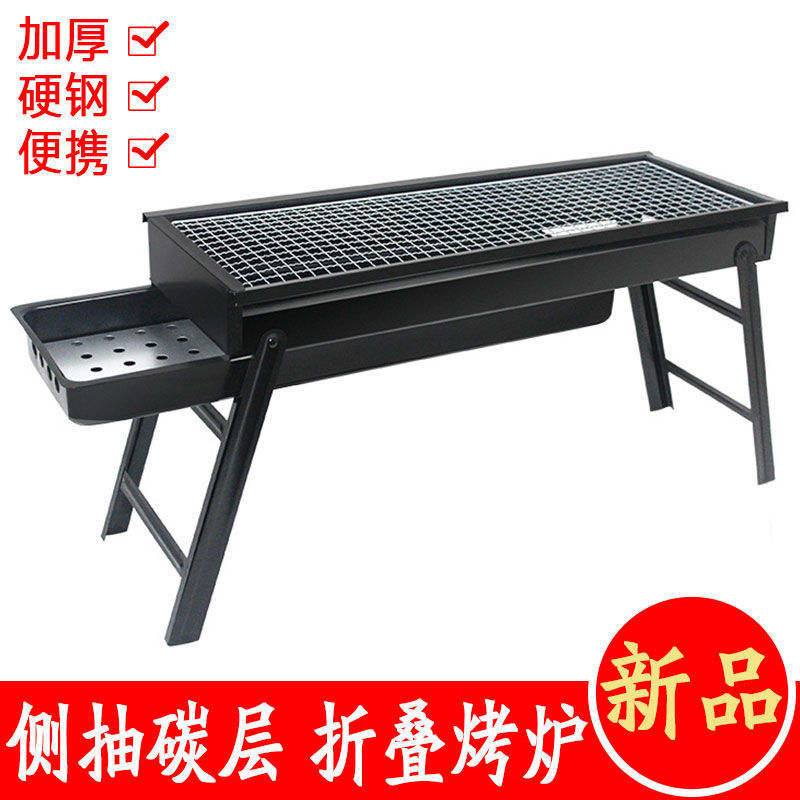折叠便携大号木炭户外烧烤炉