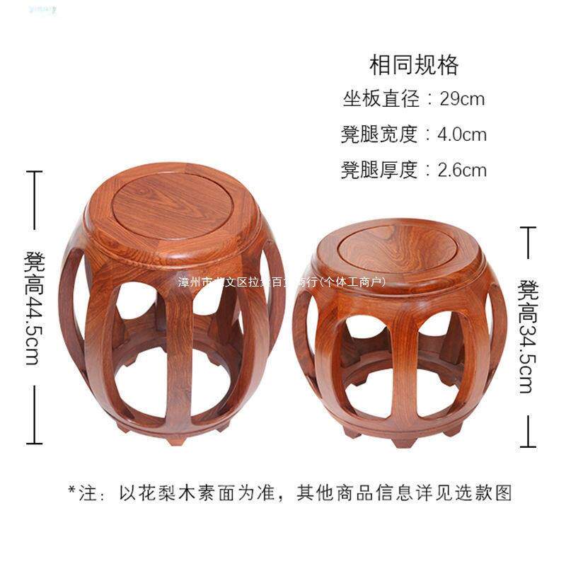 古筝无品牌/凳客厅中木实木鼓凳花梨茶几凳仿古凳鸡翅木圆坐墩木