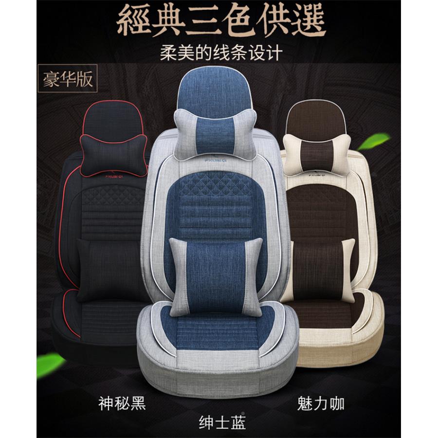 长安睿行M60/EM0/EM2360跨越V5/V7亚麻座套全座包六面包8车星座椅