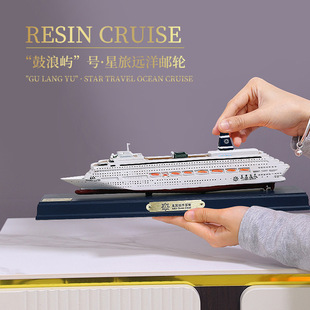 远洋邮轮 仿真树脂船模型玩具鼓浪屿号摆件客船 客厅办公室装饰品