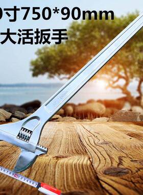9P1E活动扳手络活扳手30寸50mm开口90m7m4寸6SAP020开口62mm