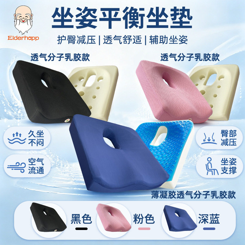 凝胶坐垫办公室美臀痔疮孕妇坐垫夏天清凉椅透气分子摆位凝胶冰垫