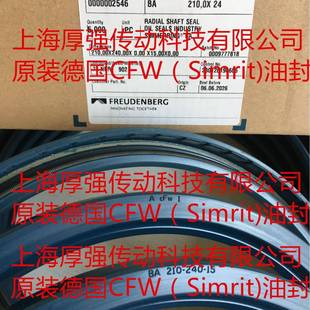 15NR 240LYK 德国CFW Simrit科德宝FREUDENBEBRG油封AcFwBA2101