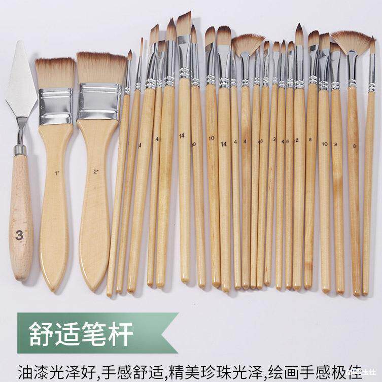尼美龙油刷画笔套装水彩笔圆头平头水笔术粉绘画丙25支原木烯排笔