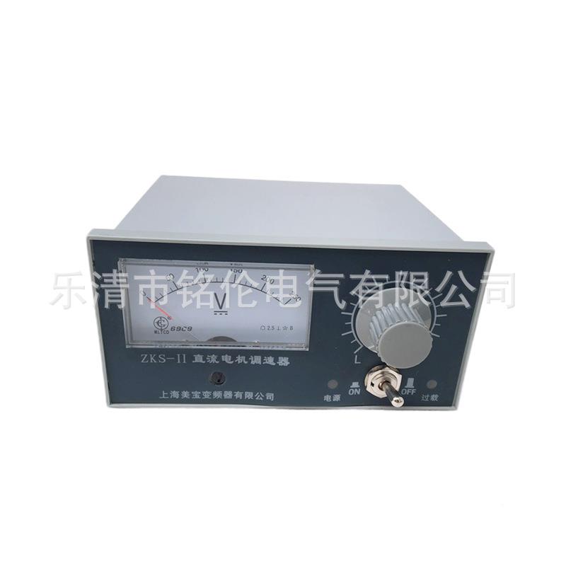 美宝Z可OPU硅控直流调速3器装置KS-IIZKS-电动机调速开关控制箱