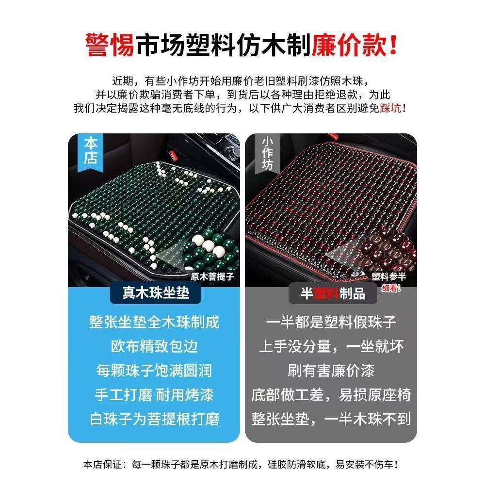 汽180垫夏季车单座片木珠方垫透气凉垫座椅垫夏天坐珠子单个屁屁