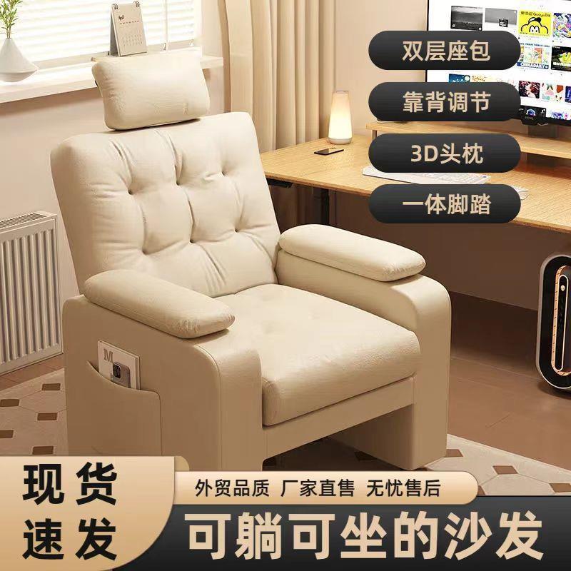 懒人沙发室IFS舒适卧家用可调节背椅电脑靠椅椅网吧单人沙发便宜