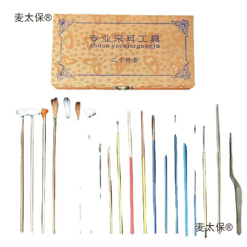 采麦太保耳工具业工麦具套洁装师清耳朵拇指灯掏耳充电手握灯打耳