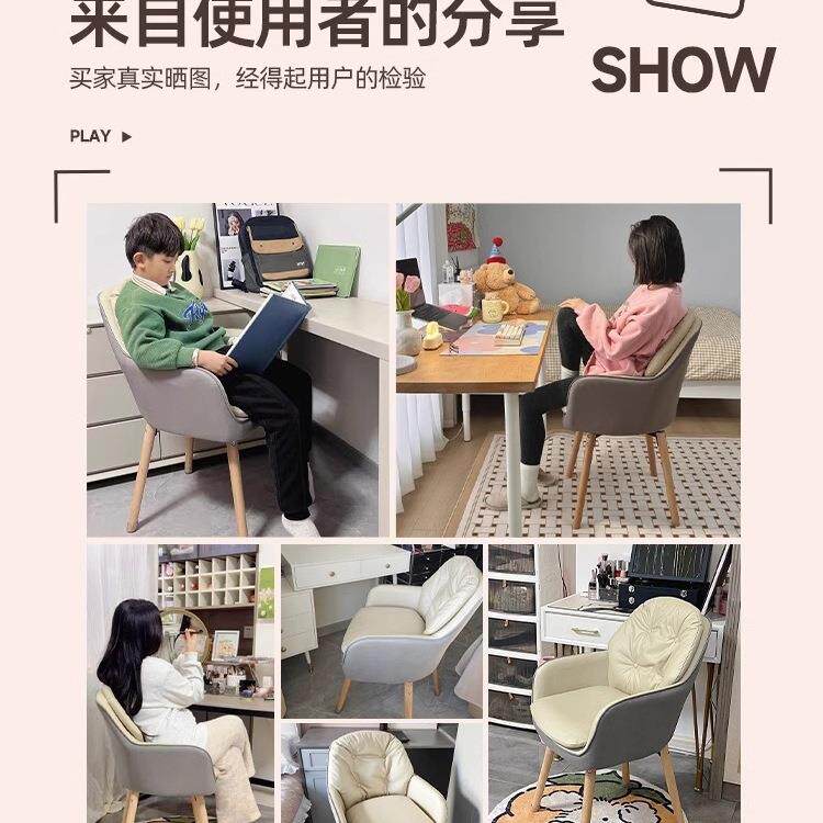网红梳妆妆化椅子女生EQY卧室家用靠背台子椅简约美甲椅化妆凳感