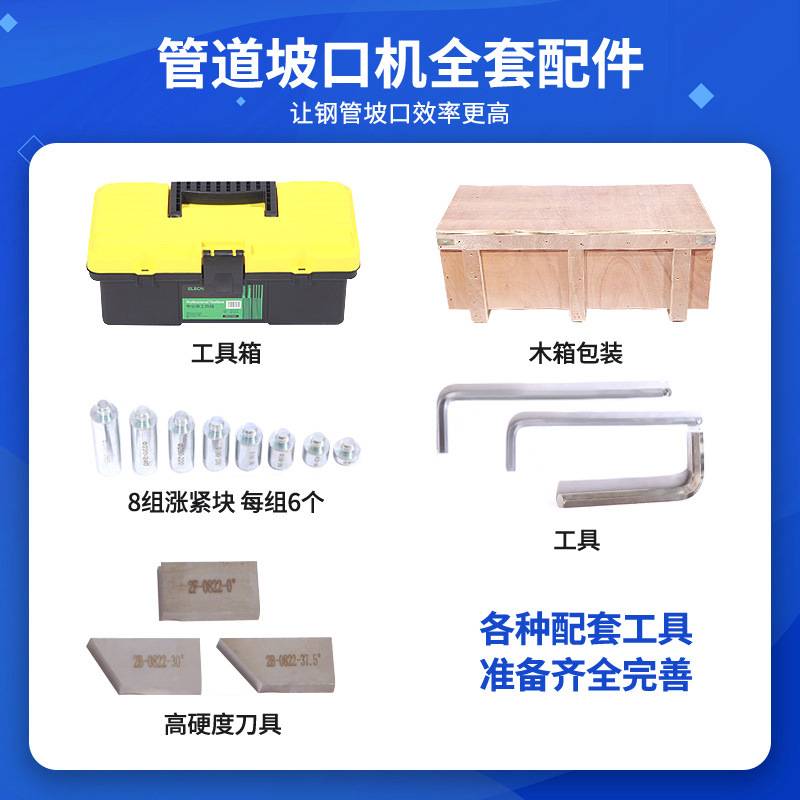 内胀式管子电动坡口机不锈钢管道工业切削机设备平口机钢管铣边机