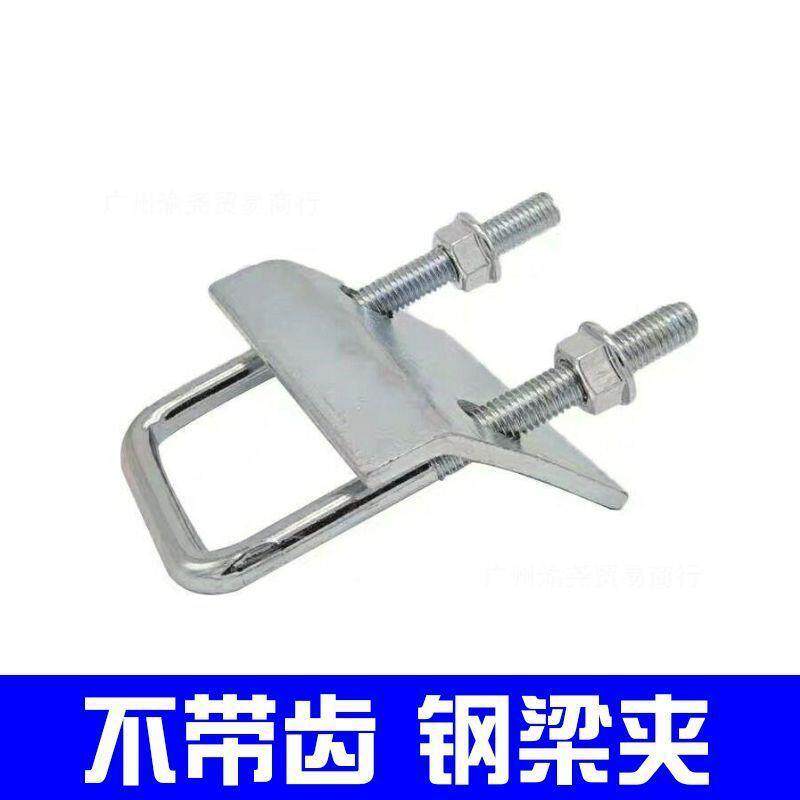 板钢结梁构梁夹U型带齿固压板夹C型钢压定卡钢管卡扣TRF工字钢U型
