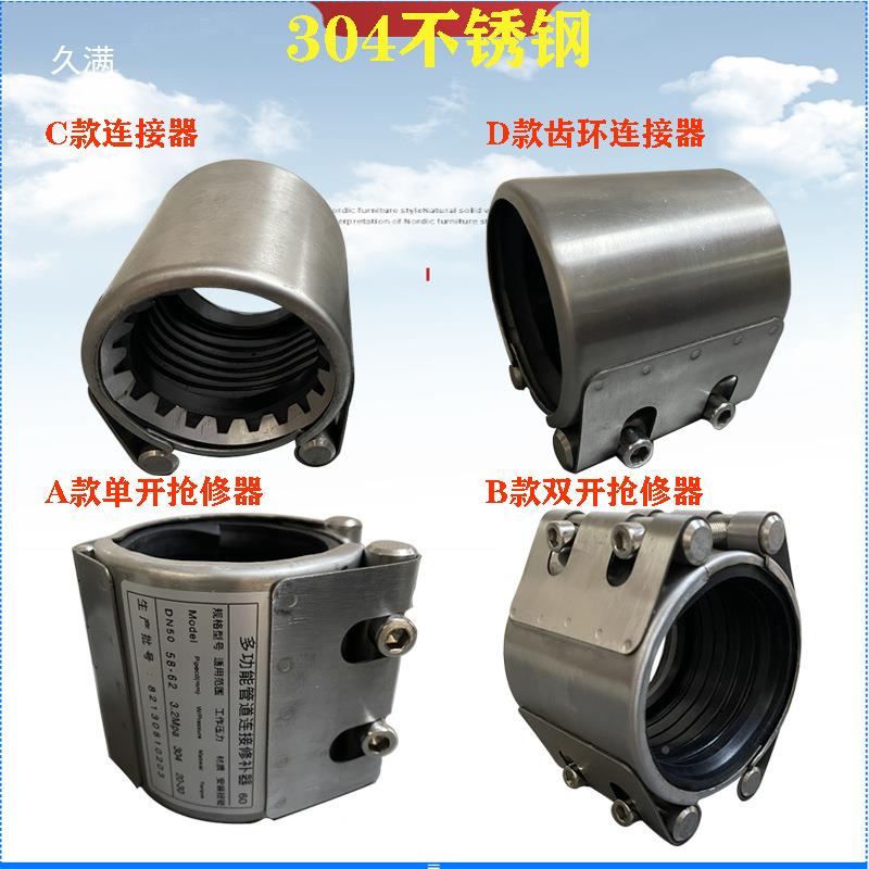 304锈钢管道快接不用带齿型防脱环拉船接头无牙抗压式连UOJ接器