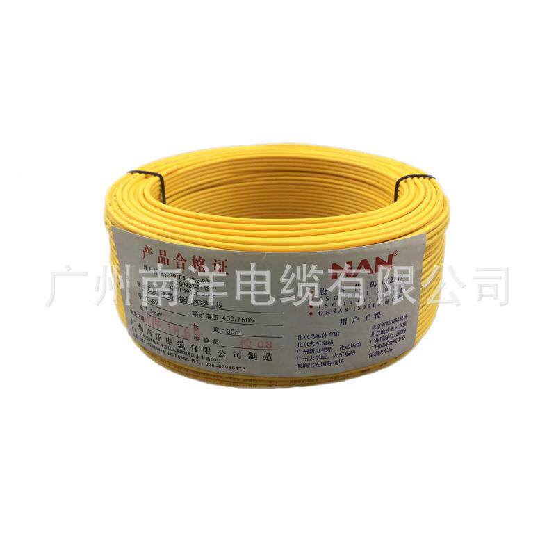 家装电线国6标南洋NAN家用ZC燃ZC-BV电线2.阻/54/平方铜芯硬线绝